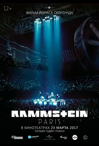 Постер к фильму
