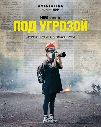 Постер к фильму